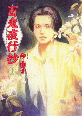 蜡笔小新